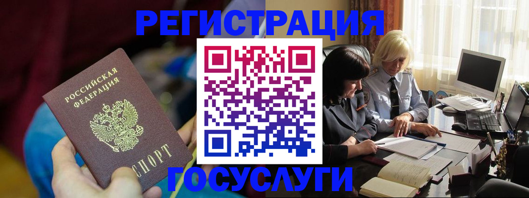 временная регистрация госуслуги в Мамадыше