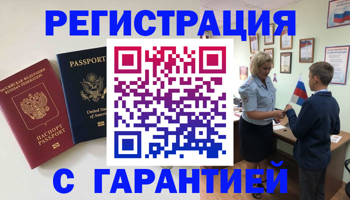 прописка ребенка в Мамадыше