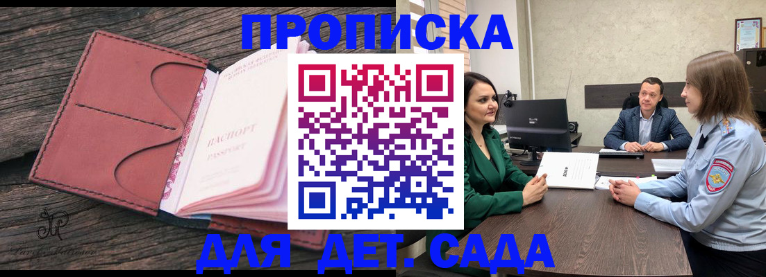 временная регистрация купить в Мамадыше