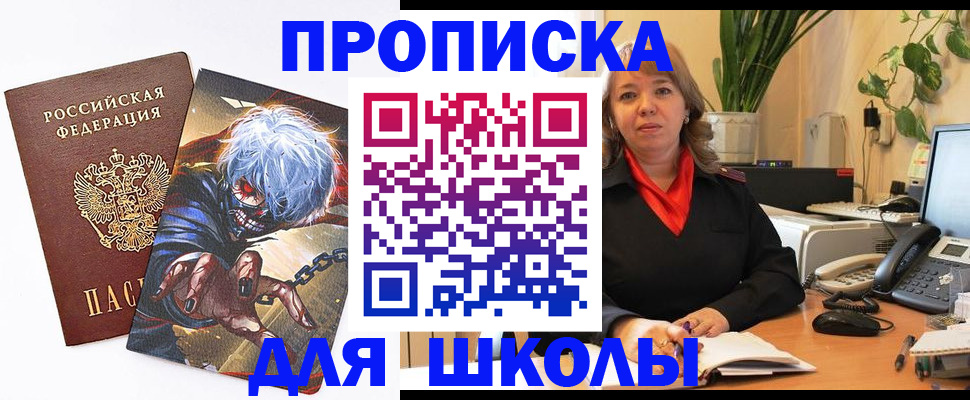 прописка для кредита в Мамадыше