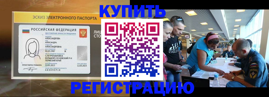 прописка для школы в Мамадыше