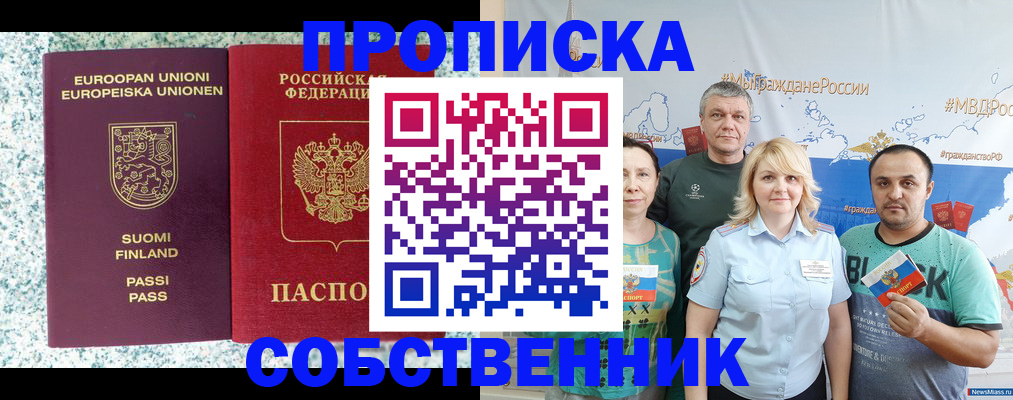 прописка для военкомата в Мамадыше