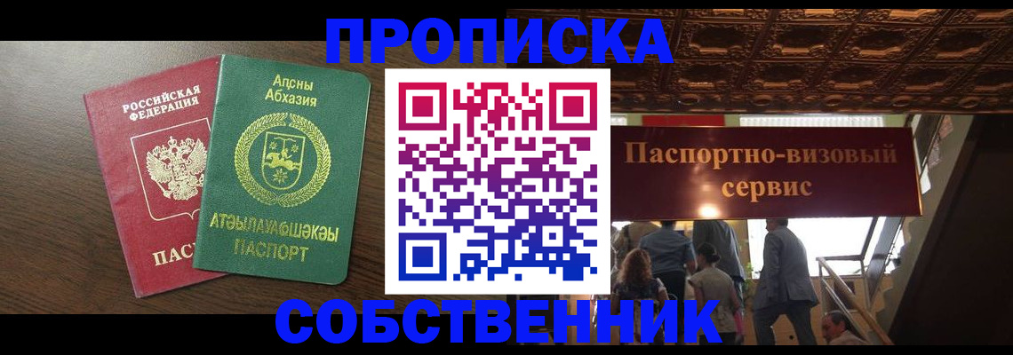 прописка штамп в Мамадыше